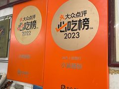 -小吴肠粉