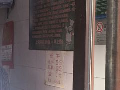 -上岗面茶