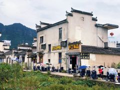-黟县屏山村