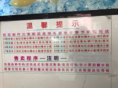 -百花传统甜品店(原址店)