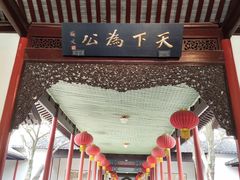 -南京中国近代史遗址博物馆(南京总统府)