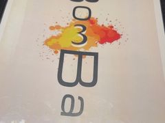 -BomBa意大利餐厅