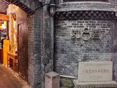 -院8里·少城记忆老川菜(宽窄巷子店)