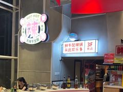 -为什么牛潮汕牛肉火锅(中信广场店)