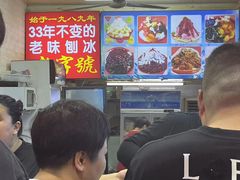 -王中王刨冰