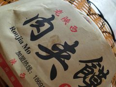 -老陕西面馆(恒茂商业广场店)