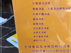 -牛里牛气· 榴莲海鲜鲜牛肉自助火锅·烤肉(横岗店)