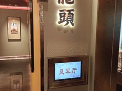 -俏江南天津时尚曲艺主题餐厅(马场道店)