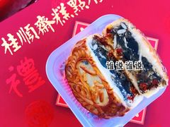 -芦庄子桂顺斋(狮子林大街店)