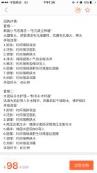 点击看大图 -时间海科学美容
