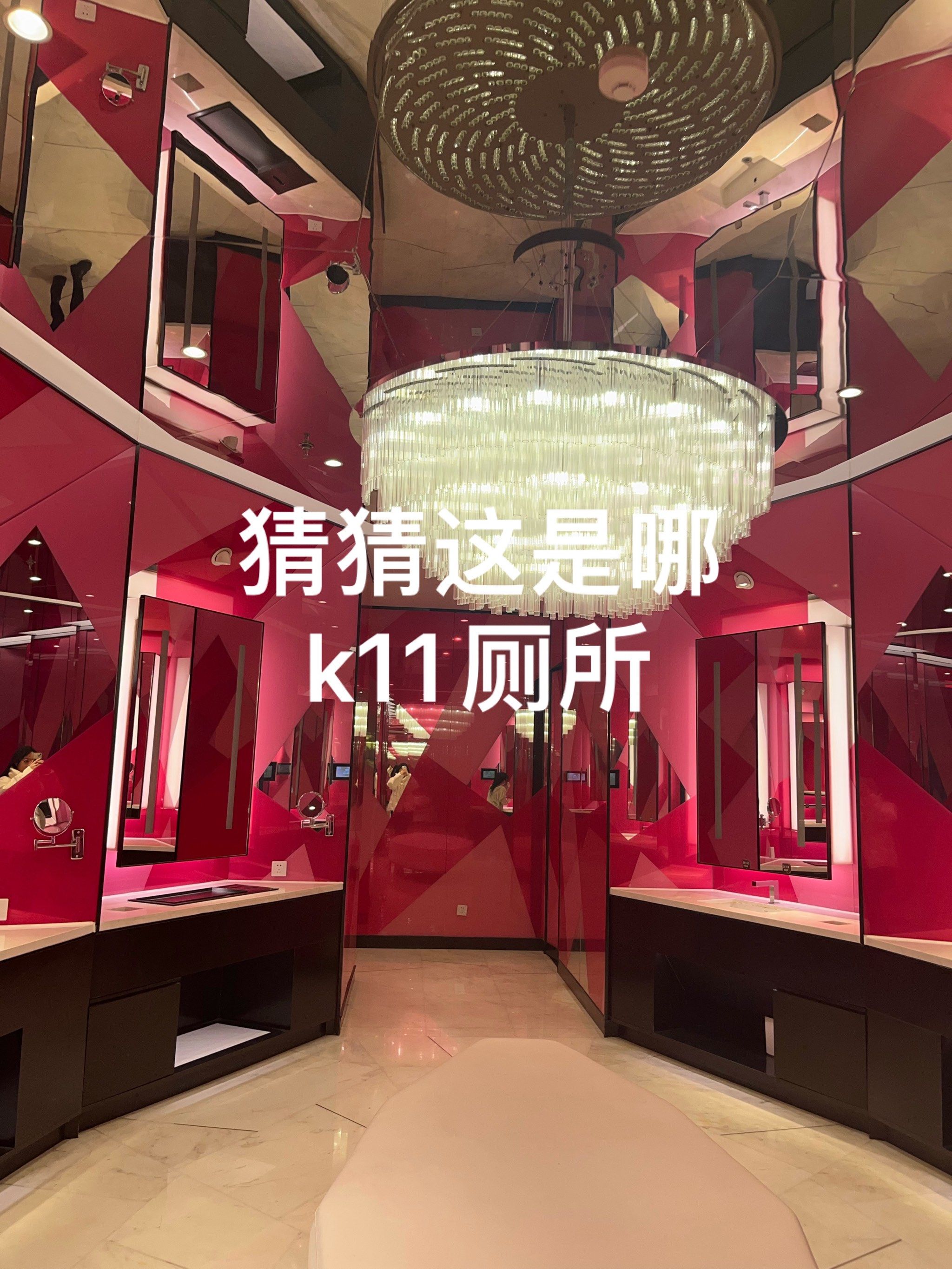 《k11商场厕所大探秘:带你体验不一样的"洗手间"》