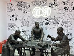 -百饼园(澳门路店)