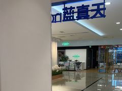 -天真蓝照相馆(西安南门王府井LAB店)