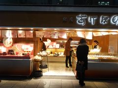 -銀座あけぼの (銀座本店)