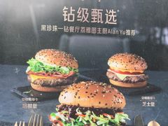 -麦当劳(红旗路店)