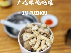 -广达眼镜炖罐(广达店)