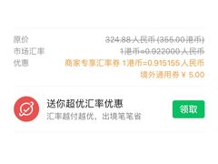 -东荟城名店仓