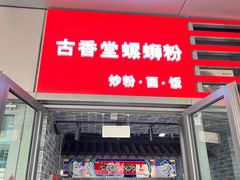 -北京长安天街