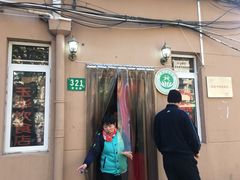 -玉华饮食店(茅台路店)