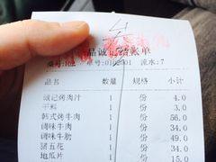 一品诚记烤肉(中南路店)-一品诚记烤肉·甄选店(中南路店)