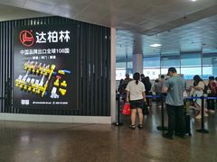 -台州路桥机场