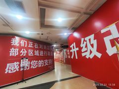 -华润万家(凯德和平广场店)