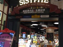 -西西弗书店&矢量咖啡(壹方购物中心店)