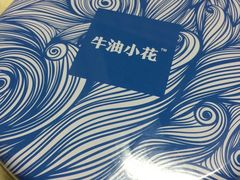 -iFood甜嫩嫩(江东北路店)