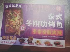 -匠子烤鱼(桫椤湾店)