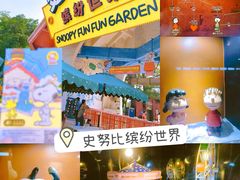 -史努比缤纷世界