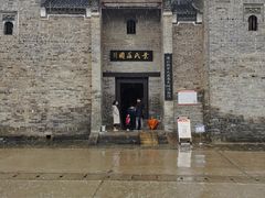 -叶氏庄园