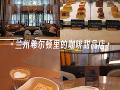 -V咖啡(兰州盛达希尔顿酒店)