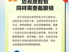 -浮光眼镜·蔡司视觉合作·数字验配中心(陆家嘴店)