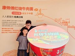 -康师傅味来馆
