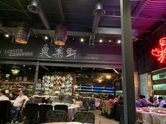 -鱼乐轩海鲜专门店