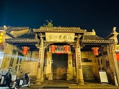 -江南第一家