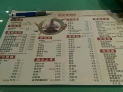 菜单-曲氏老北京涮肉(摩尔店)