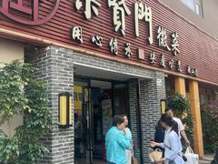 -集贤门·徽菜(南山店)