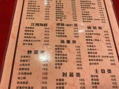 菜单-双东酒店(东关街店)