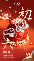 -GiO挚澳珠宝(侨福芳草地店)