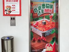 -海底捞火锅(团结桥店)