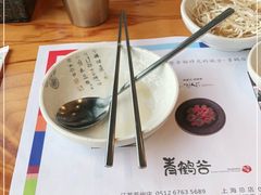 -青鹤谷(苏州店)