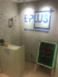 -E·plus 美肤中心