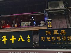 -磁器口古镇