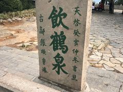 -云龙山