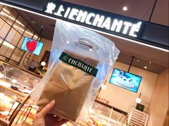 -安上烘焙 ENCHANTE(世纪汇店)
