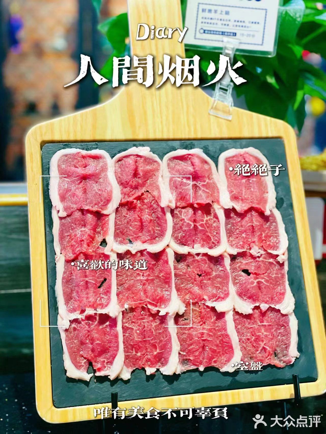 魔都热气羊肉排行榜Top1️⃣5周年庆5.9折