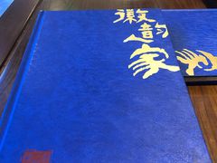 -徽韵人家·传承正宗徽菜(牡丹园店)