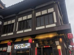 -喜晋道面馆(华严寺广场店)