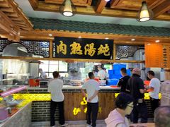 -伊穆祥牛肉面总店·清真